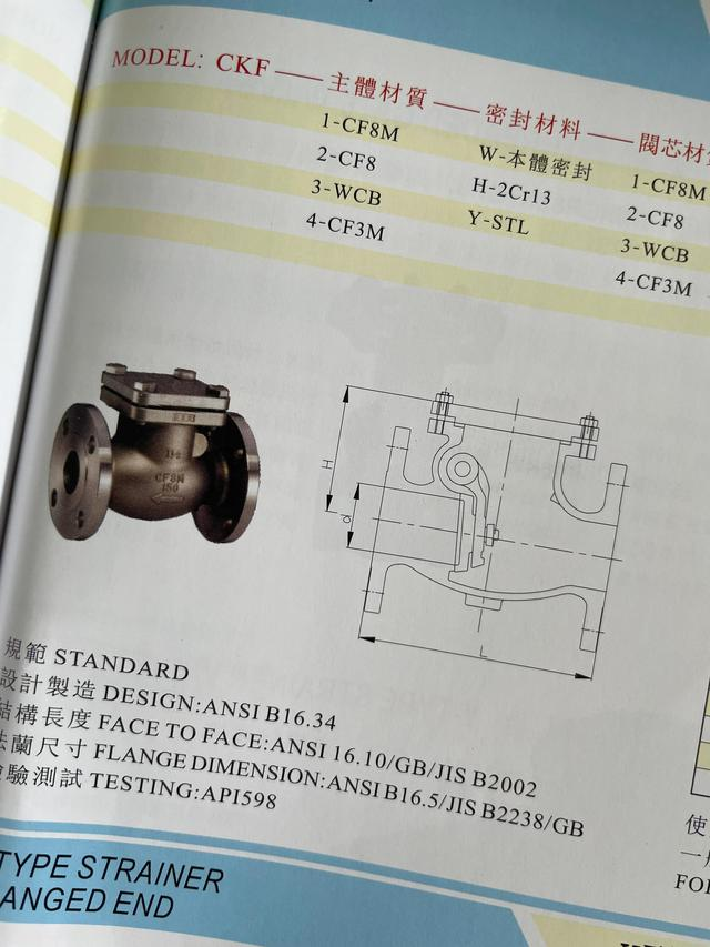 止回閥廠家問對止回閥你知多少？